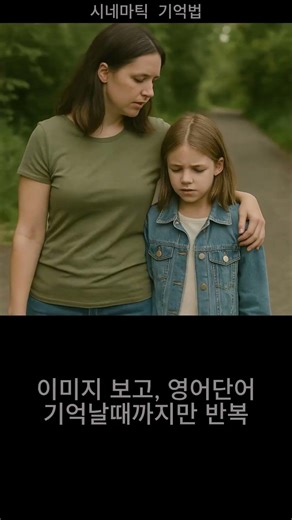 놀라운 시네마틱 기억법 #E006