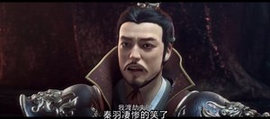 星辰变第一季第七至九集