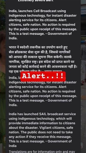 India Emergency Alert Siren on Phone 🔔Disaster Alert System LIVE Test | Panic or Not? #shorts