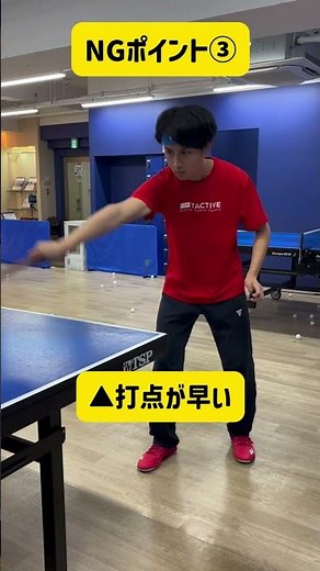 【カットマン必見】粒高ラバーでのツッツキのコツ
