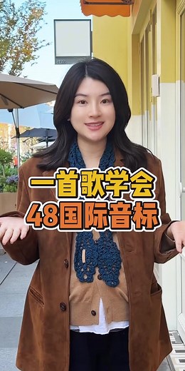 寒假必看！掌握48音標速記大全，英文進步一大截！#英文 #英文單詞 #英文單字 #英文教學 #英文老師