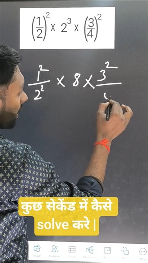 how to solve in two seconds | #shorts #exponents #maths #Eduignite 🔥