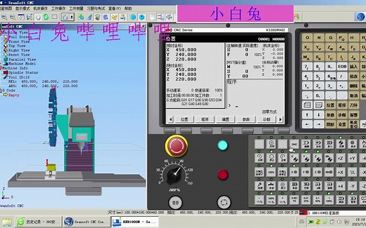 北京凯恩帝（KND-1000M）数控铣床&加工中心的对刀与操作方法视频