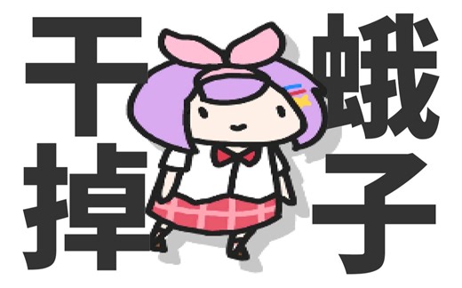 [VTS、OBS]干掉VTS动态水印，这样做不花钱！【亦技之长】