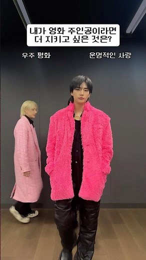 Do This or Do That?🤔💞 #StrayKids #스트레이키즈 #DO_IT #SKZ_IT_TAPE #Do_It #신선놀음 #DIVINE