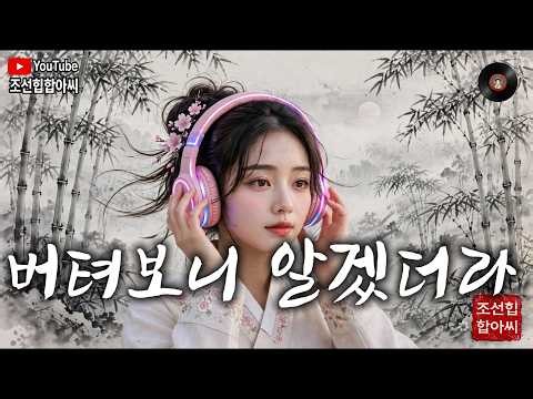 🖤 버텨보니 알겠더라｜참고 또 참았던 나에게