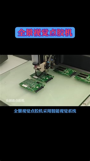 全景视觉点胶机，精准点胶专家
