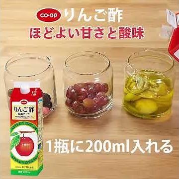 りんご酢で簡単にできる手作りフルーツ酢
