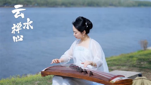 5.3K views · 256 reactions | #Chinese Zither #Zen Mind in Cloud and Water Pure Enjoyment Version of the Zither Music ～Peace - making Music for Bosom Friends #Pure Music#古筝#云水禅心 纯享版筝曲 ～静心音乐赠知己#纯音乐 | Love.Chinese.music | Facebook
