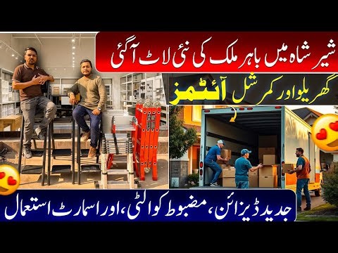 Imported Lots in Shershah | Multi function ladder Vacuum Cleaner Air Fryer & Stove | Electric Scooty