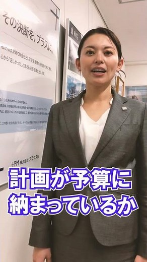 建設プロジェクトの流れについて #short #コンストラクションマネジメント方式