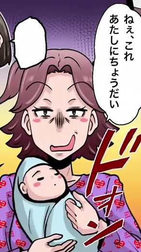 義姉の赤ちゃん欲しさに対する私の反抗｜スカッとする夫婦漫画