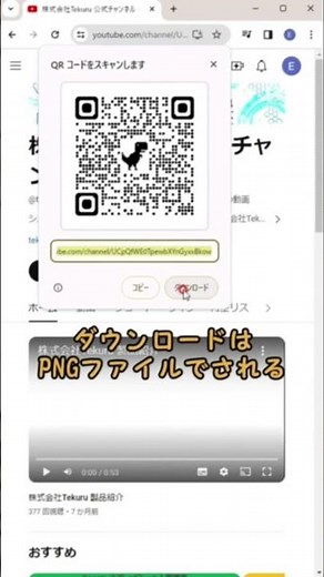 QRコードを一瞬で作成！Google Chorme で表示しているページの二次元コードを作成する簡単な方法 Googe Chrome #shorts