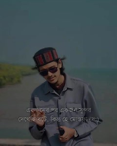 Dekhne Ko Ya Muhammad ﷺ Yun To Kya Dekha Nahi... 🤍 Location : Moheshkhali, Cox’s Bazar | Ahsan Qaderi