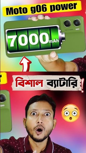 😱 মাত্র ₹7499 টাকায় 7000mAh Monster ব্যাটারি! 🔥 Moto G06 Power Bangla short Review |