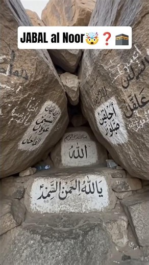 Makkah की ग़ारे हिरा का सच 🕋✨🤯| #shorts #makkah #facts #cave