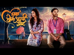 Eka Breakup Chi Goshta Full Movie | Anurag Dalvi, Aditi Paranjpe | New Marathi Movie 2023
