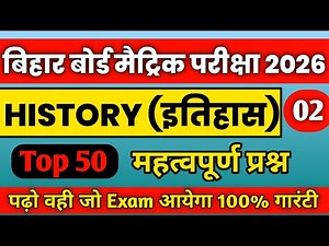 Class 10 History Chapter 2 | National Movement Full Explanation | Bihar Board 2026