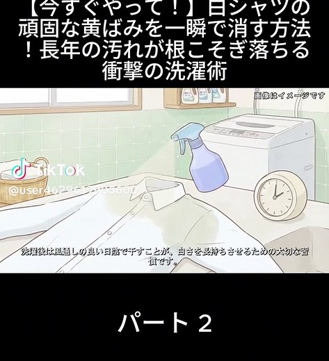 白シャツの黄ばみを一瞬で消す方法｜頑固な皮脂汚れを根こそぎ落とす洗濯術