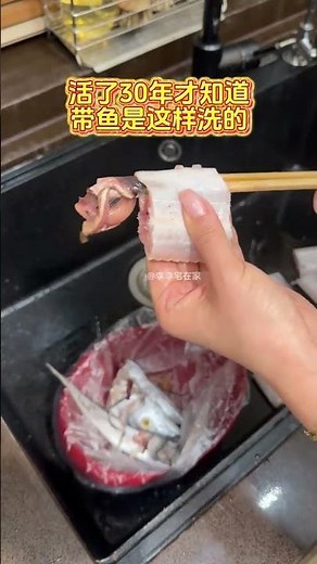Revealed: The Secret to Perfectly Cooked Ribbonfish with Chopsticks