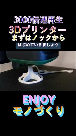 【3000倍速再生の世界！】まずはノックからはじめていきましょう