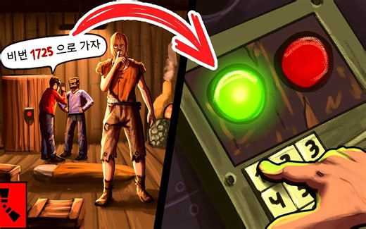 Rust——Truethly制作 我得到了他们的基地密码