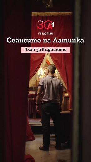 А1 става на 30: Ново смартустройство за 1 лв./мес.