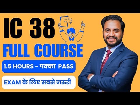 IC38 Full Course in Hindi | Complete Syllabus Explained | पास होना 100% आसान