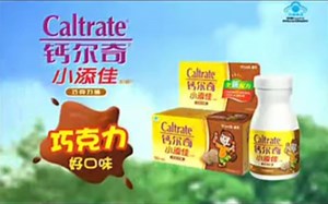 【健康·惠氏制药中国（现赫力昂惠氏制药）】Caltrate钙尔奇小添佳 - 让孩子骨骼更健康，天天向上