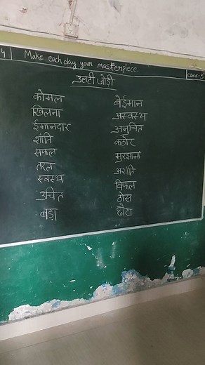 Antonyms (Hindi) #mamtaankit #learning #hindiclass #activity | Mamta Ankit