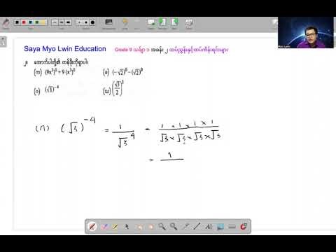 Grade 9 Mathematics Chapter 2 Part 2