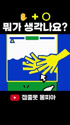 나만..옛날사람이야..? [WALK | 워크]#walk #힐링 #힐링게임