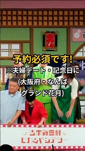 [Touring Sightseeing Spots Across Japan] Namba Grand Kagetsu Sightseeing | Can't Get In on the Da...