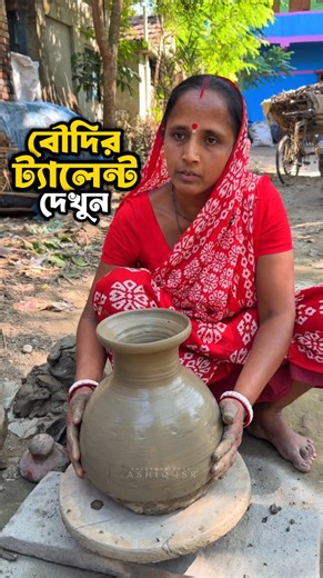 Making amazing pots with mud -বৌদি চোখের পলকে কাদা দিয়ে রসের ভাড় তৈরি করে দিল #trending #trend #clay #clayart | Ashiq JSR