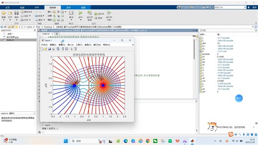 【电场】基于matlab两平行直导线电场分布图【含Matlab源码 11060期】