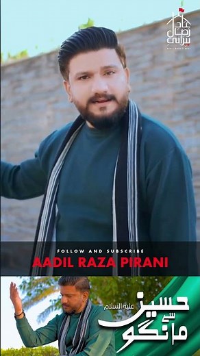 Mola Hussain Qasida 2026 | HUSSAIN SAY MAANGO | Adil Raza Pirani | Imam Hussain Manqabat 2026