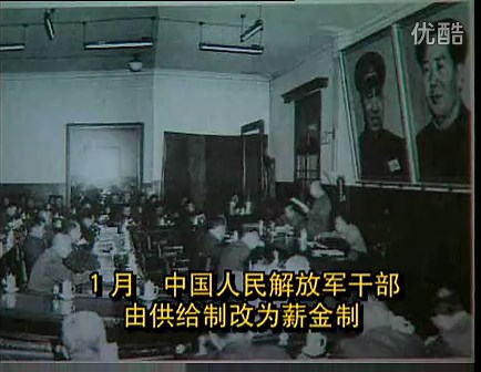 共和国历史-1955年