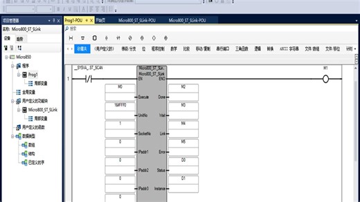 手把手封装罗克韦尔Micro850套接字通信服务器连接功能块[充电必送]