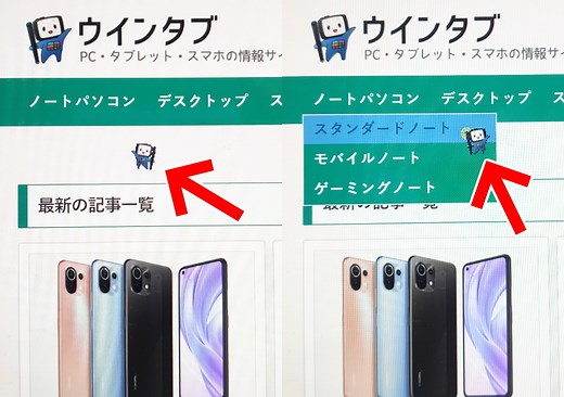 Windows PCでマウスポインター（カーソル）を変更して遊んでみよう！ - ウインタブ
