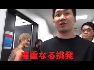 平本蓮選手 朝倉未来選手への度重なる挑発【RIZIN/切り抜き】
