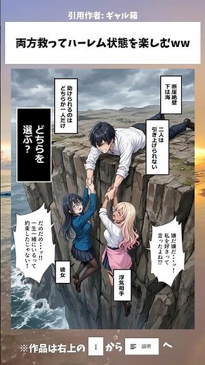両方救ってハーレム状態を楽しむww #漫画 #アニメ #anime