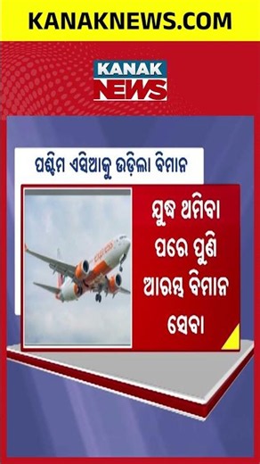 Big Relief for Travelers! Air India Express Resumes Flights to West Asia