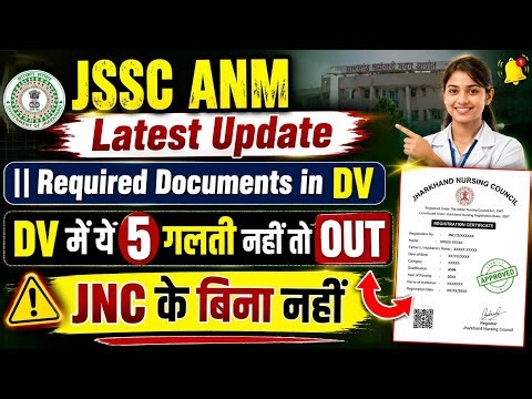 JSSC ANM DV Date 2026 JSSC Latest Update For DV l Jssc anm document verification date Out #jssc-dv