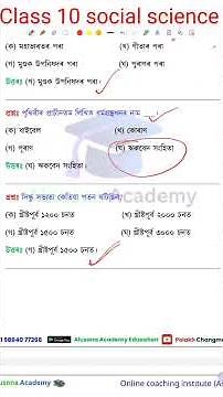 Class 10 social science history chapter 5 Assamese medium question answer | seba 2026
