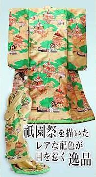 祇園祭を描いた 個性的な配色が目を引く打掛 #着物 #bridal #伝統文化