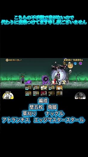 にゃんこ大戦争ローリングデッド攻略 #にゃんこ大戦争 #クリア #攻略プレイ動画 #攻略 #攻略方法 #ローリングデッド