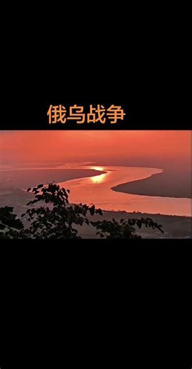 俄乌战争：泽连斯基从欧洲得知，中方劝俄罗斯别用核武器 #希望世界和平永无战争 #创作者中心 #创作灵感