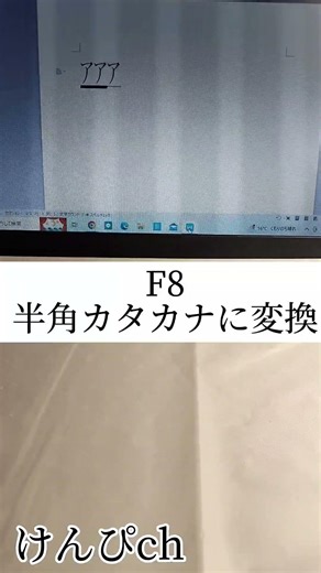 [タイピング]ファンクションキーF1~F12の役割をまとめて紹介！#shorts #タイピング #パソコン