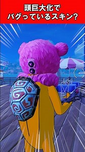 Is this a glitched skin with a huge head? [Fortnite] #shorts #Fortnite