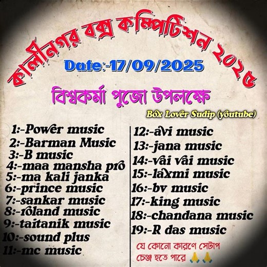 kalinagar box competition2025#shorts #boxcompetition#viral